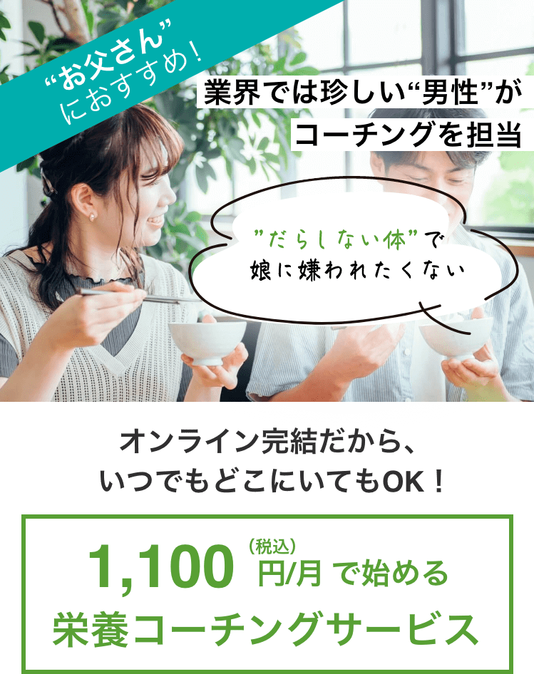 業界では珍しい男性コーチング